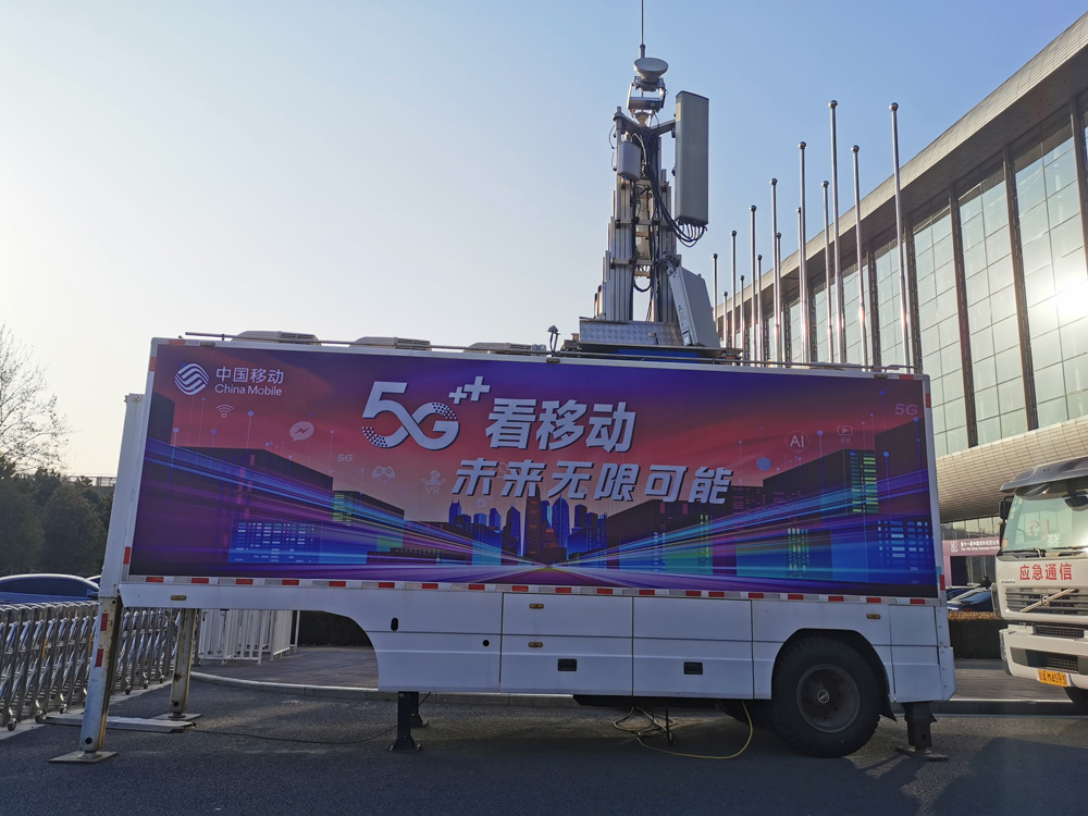 　　圖：北京國家會議中心設置的移動5G基站\大公報記者張帥攝