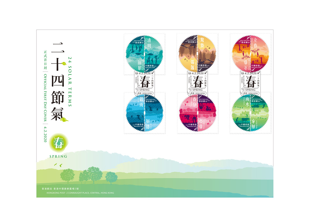 　　圖：一套六款「二十四節氣」系列郵票的特別郵戳蓋銷首日封