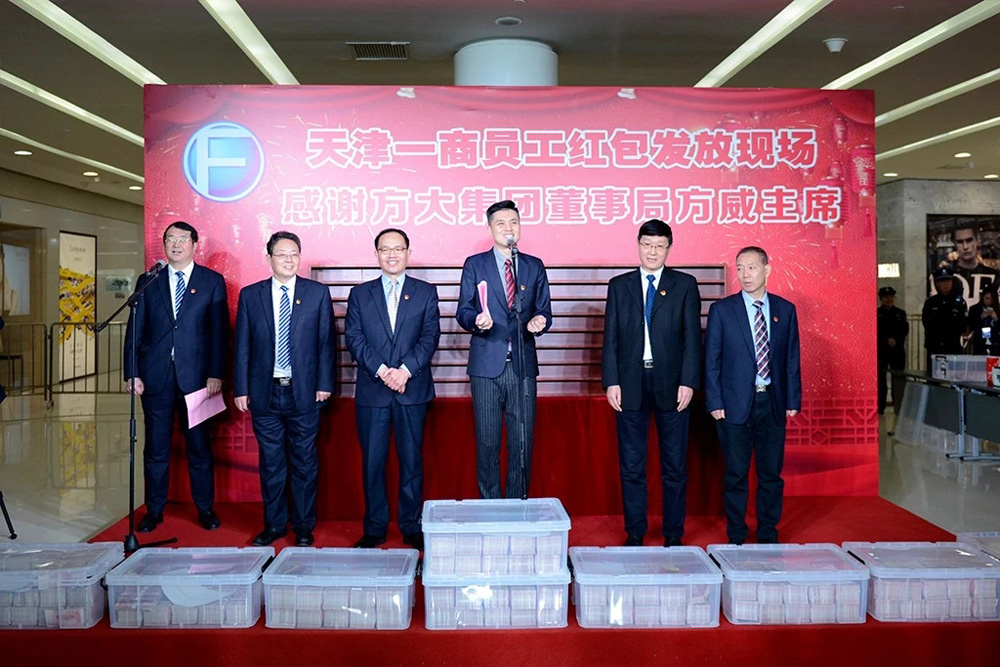 　　圖：天津一商集團管理層宣布向員工派發現金紅包\採訪者供圖