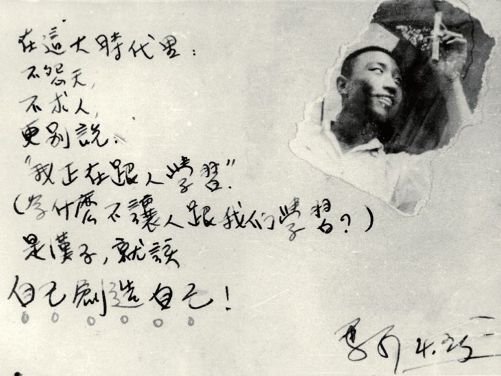 　　圖：馬可手跡，右上角為中學時代的馬可在做化學實驗