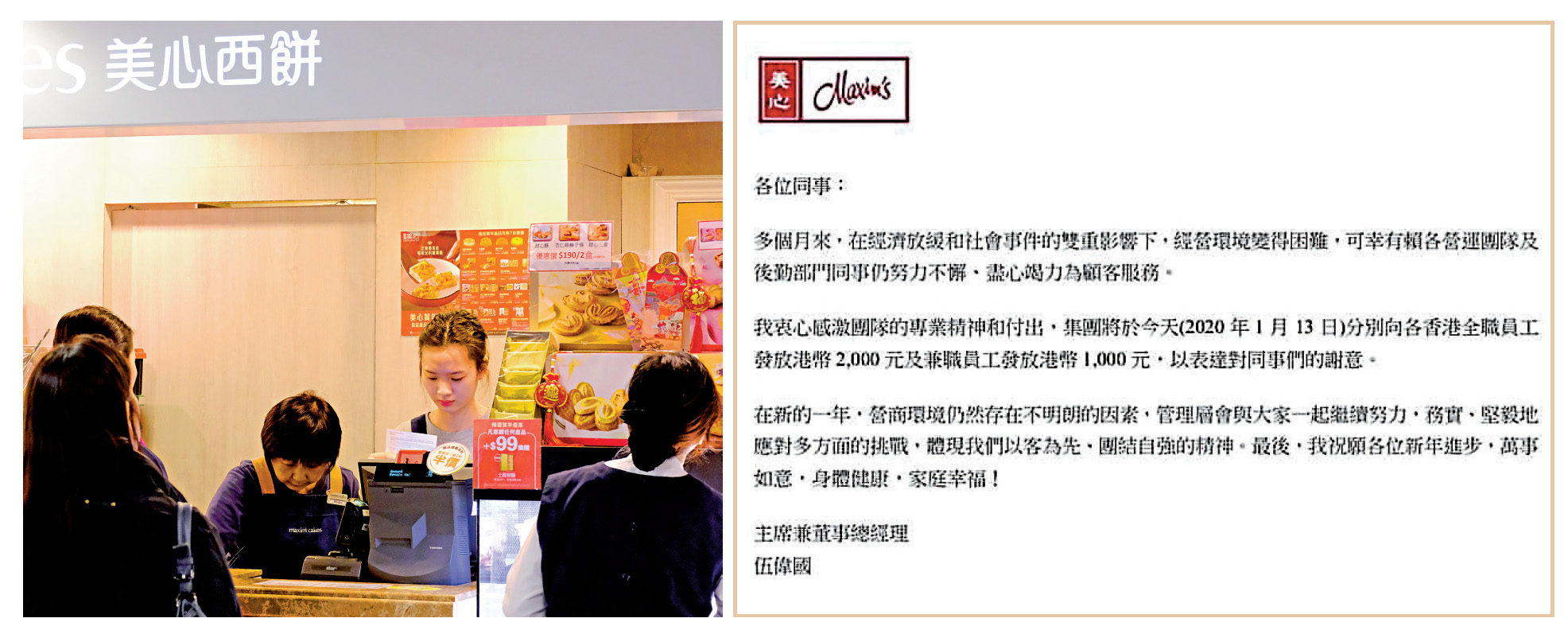 美心派$2000予全職員工良心企業共渡時艱- 大公報