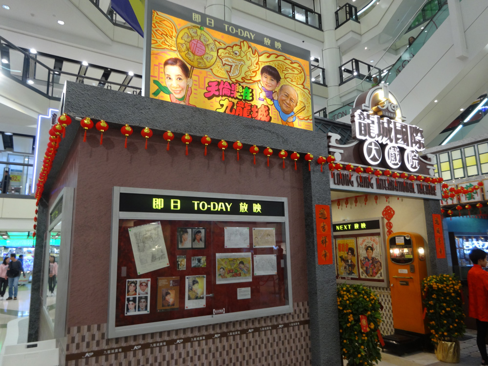 　　圖：「龍城國際大戲院」還原老戲院場景