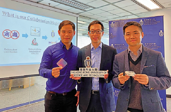 　　圖：（左起）科大畢業生徐光海、中華廠商聯合會副會長盧金榮及科大電子及計算機工程學系教授范智勇