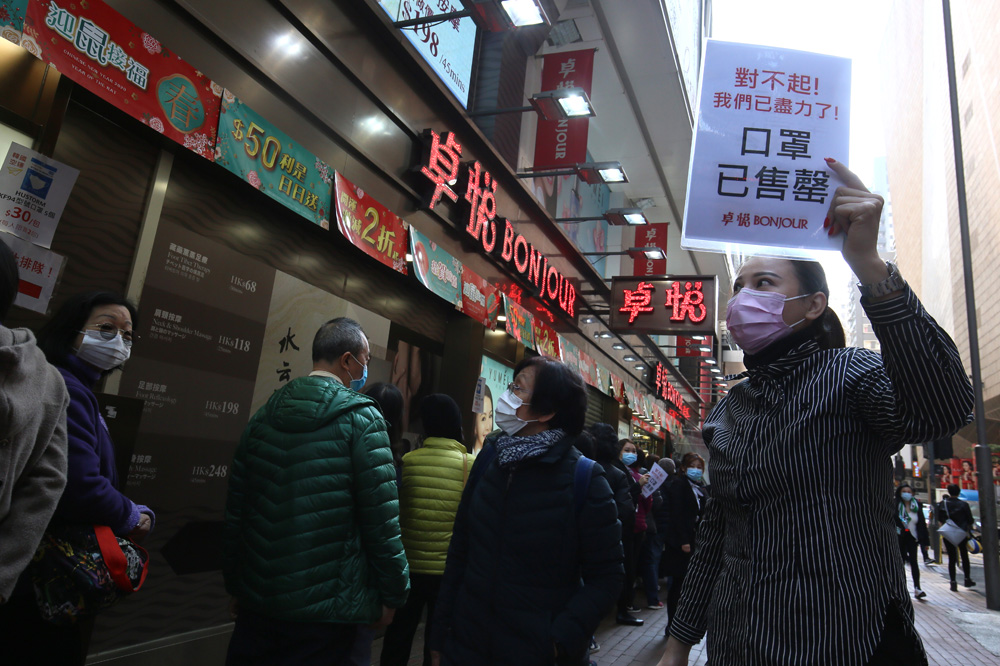 　　圖：市民全城撲口罩，有商戶口罩售完，勞動員工舉牌提示\大公報記者麥潤田攝