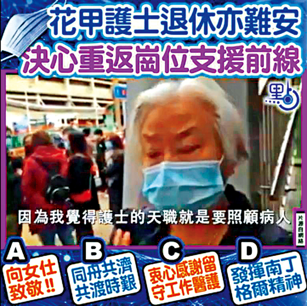 　　圖：年屆63歲的退休護士重返前線，希望可以幫到病人\點新聞圖片