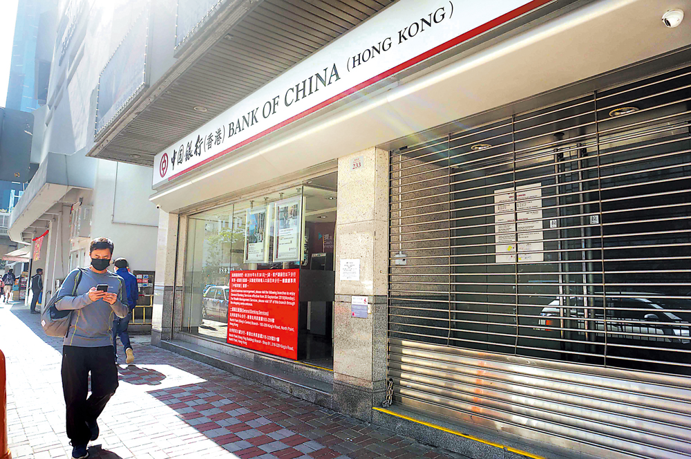 　　圖：為紓緩新型肺炎對經濟的影響，中銀香港推出五項支援措施，預料其他銀行將跟隨\中通社