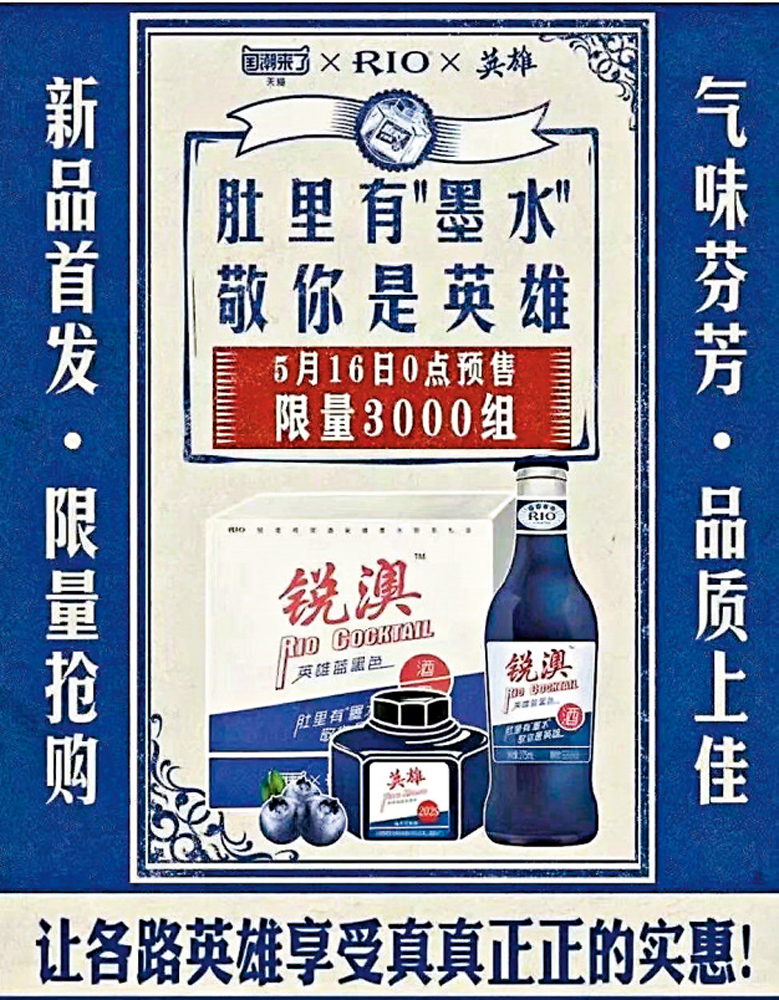 　　圖：「肚子裏有墨水」的slogan海報之一