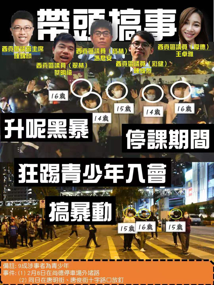 　　圖：有市民在社交媒體狠批西貢五名泛暴區議員帶頭煽動暴亂\網上圖片