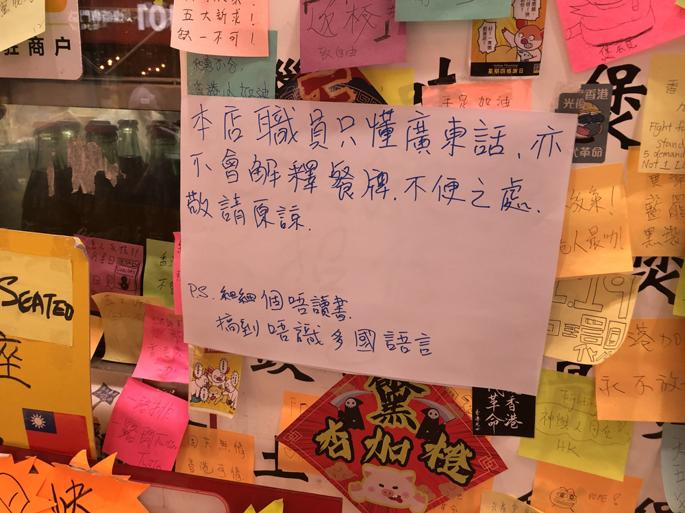 　　圖：「光榮冰室」被平機會指涉種族歧視，近日改貼「職員不會講普通話」告示