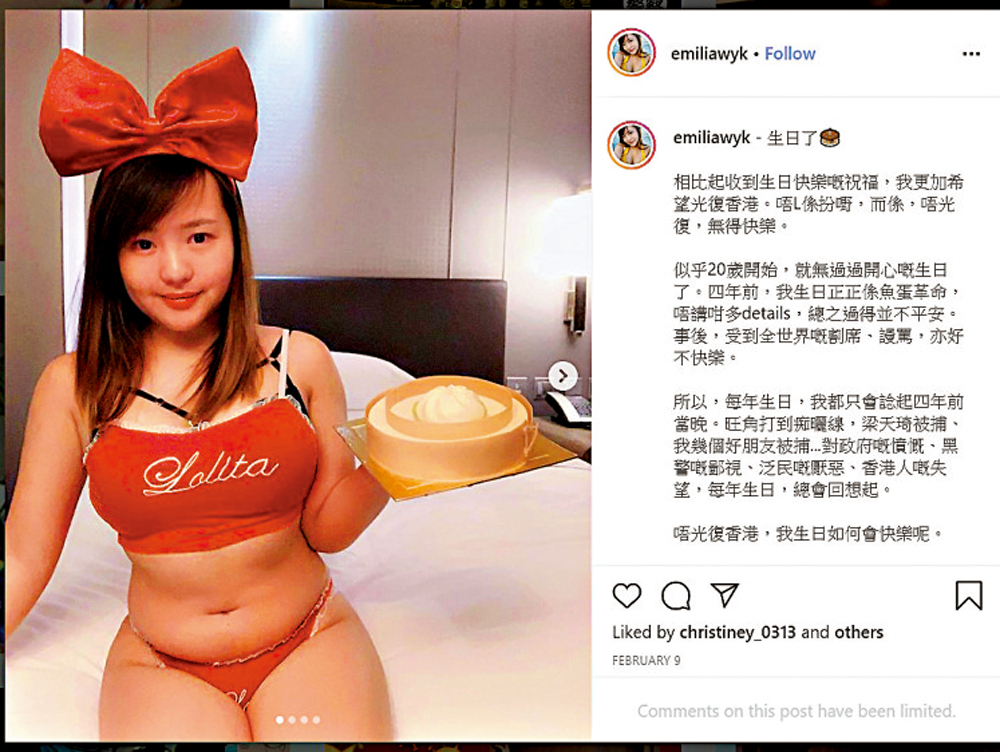 　　圖：支持「港獨」的黃于喬，不時發放艷照勾引網民 網上圖片