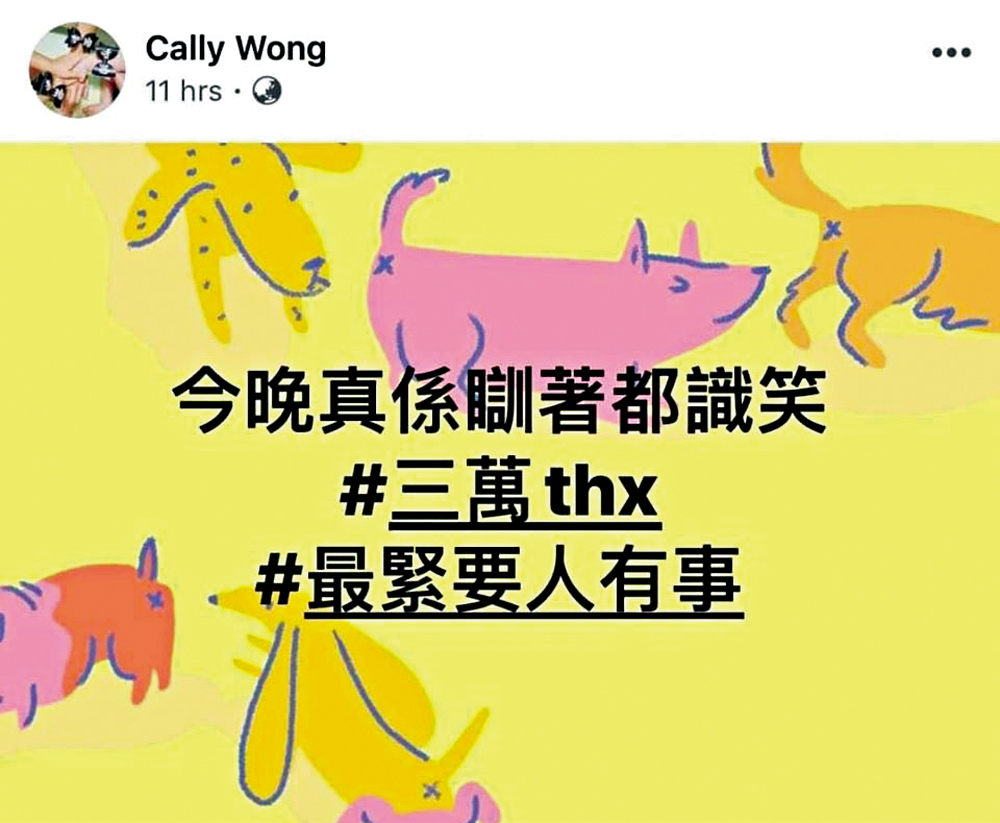 學資處eo煽仇警市民一人一信投訴 大公報