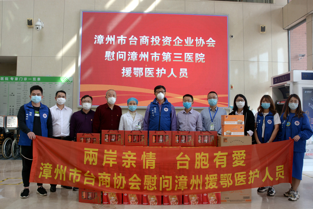 　　圖：福建省漳州市台商日前來到漳州市第三醫院、正興醫院，為漳州「援鄂」醫護人員送上食品慰問物資\中新社