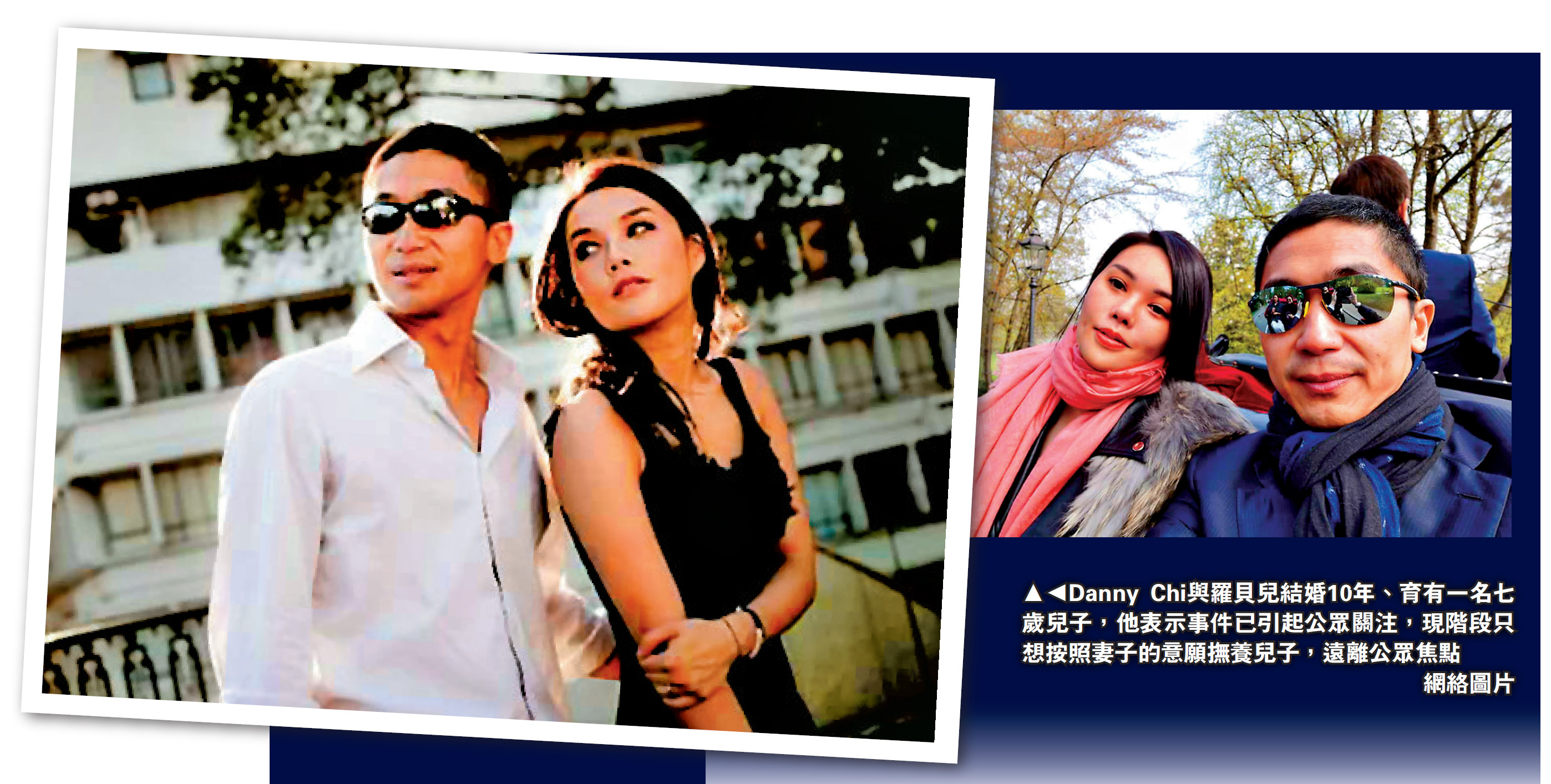 　　圖：Danny Chi與羅貝兒結婚10年、育有一名七歲兒子，他表示事件已引起公眾關注，現階段只想按照妻子的意願撫養兒子，遠離公眾焦點/網絡圖片