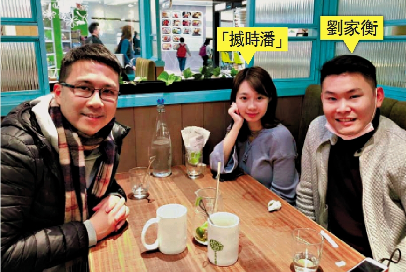 　　圖：劉家衡與女友「搣時潘」以補習為名，但以網上出售色情照片賣肉斂財為實