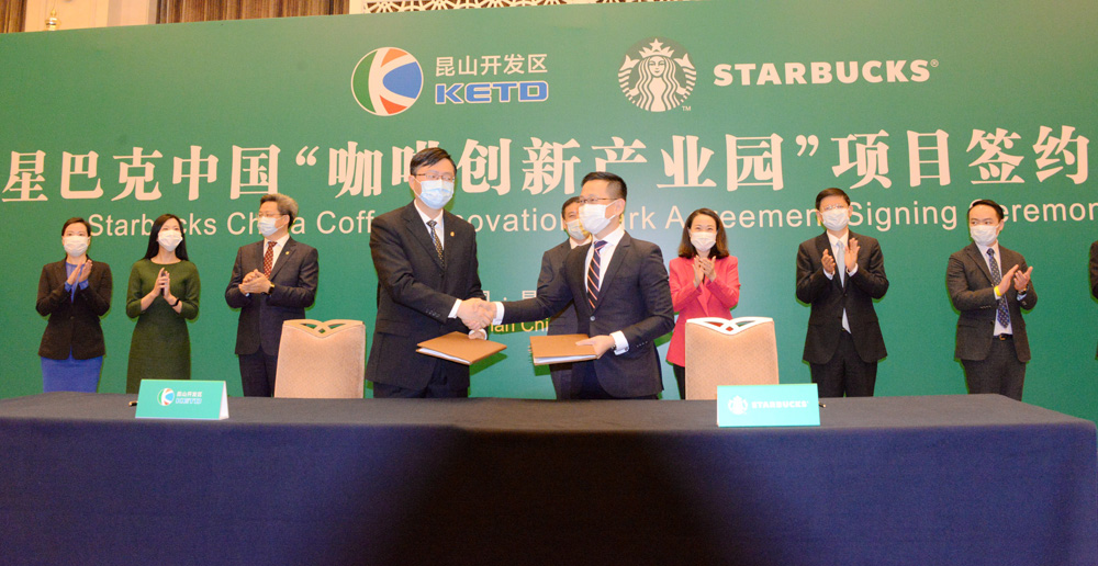 　　圖：星巴克中國「咖啡創新產業園」項目簽約儀式3月13日在江蘇昆山舉行  大公報記者賀鵬飛攝