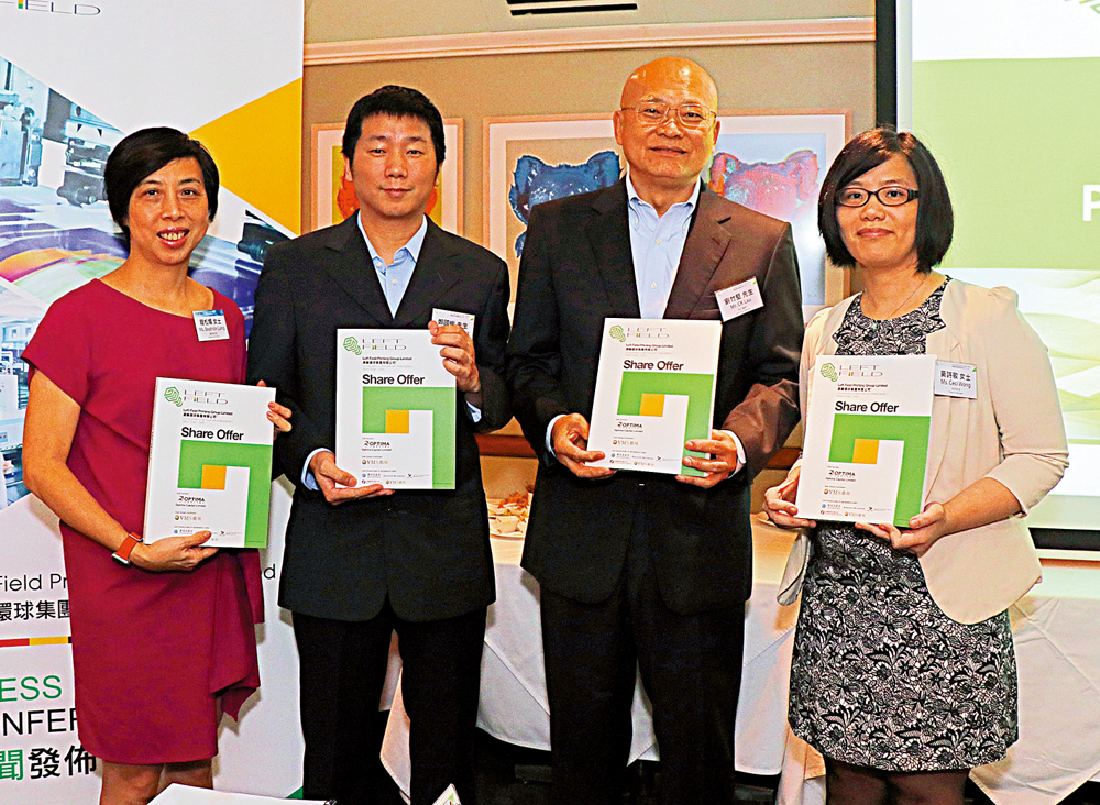 　　圖：澳獅環球2018年公開招股，劉竹堅（右二）當時出席新聞發布會，介紹公司業務