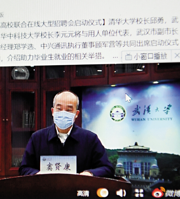 　　圖：清華大學與湖北高校聯合啟動在線大型招聘會\新華社