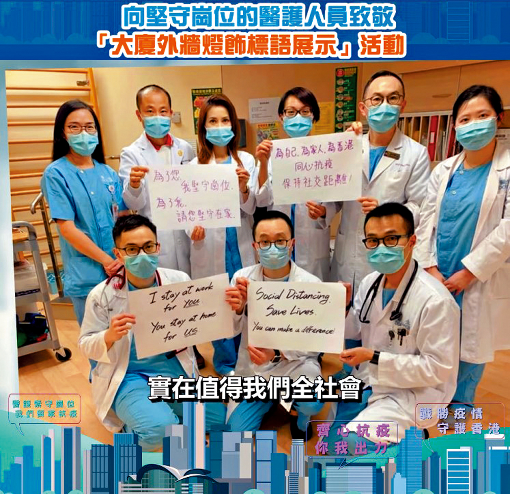 　　圖：前線醫護人員提醒市民，齊心抗疫保持社交距離\影片截圖