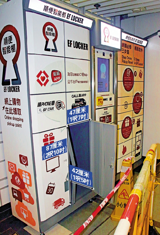 　　圖：涉事速遞智能儲物櫃位於商場走廊，屬特大格\大公報突發組攝