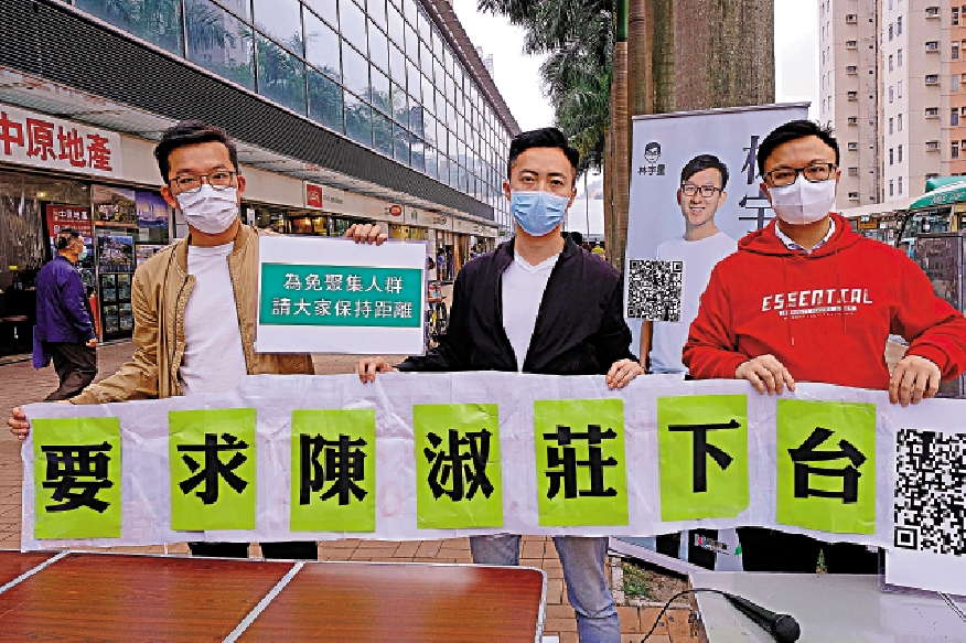　　圖：「要求陳淑莊下台大聯盟」發起聯署，要求陳淑莊就涉違反「限聚令」公開道歉/大公報記者攝
