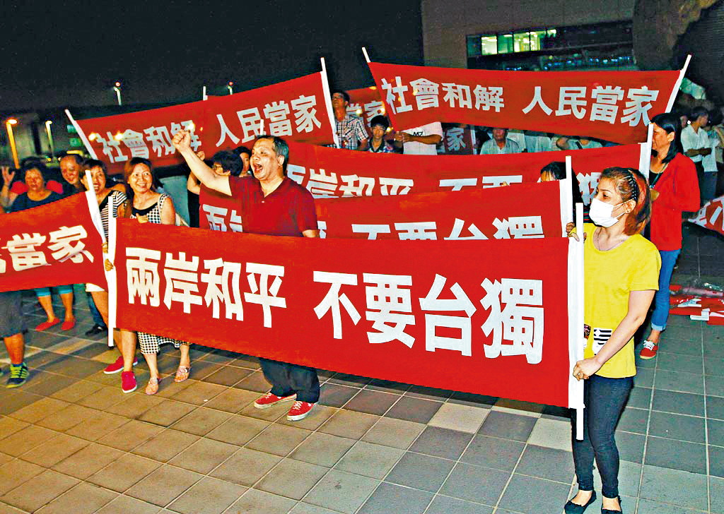 　　圖：國台辦發言人朱鳳蓮17日表示，民進黨當局炒作「郵件示警」暴露「以疫謀獨」政治目的。圖為台灣民眾表達兩岸和平訴求/資料圖片