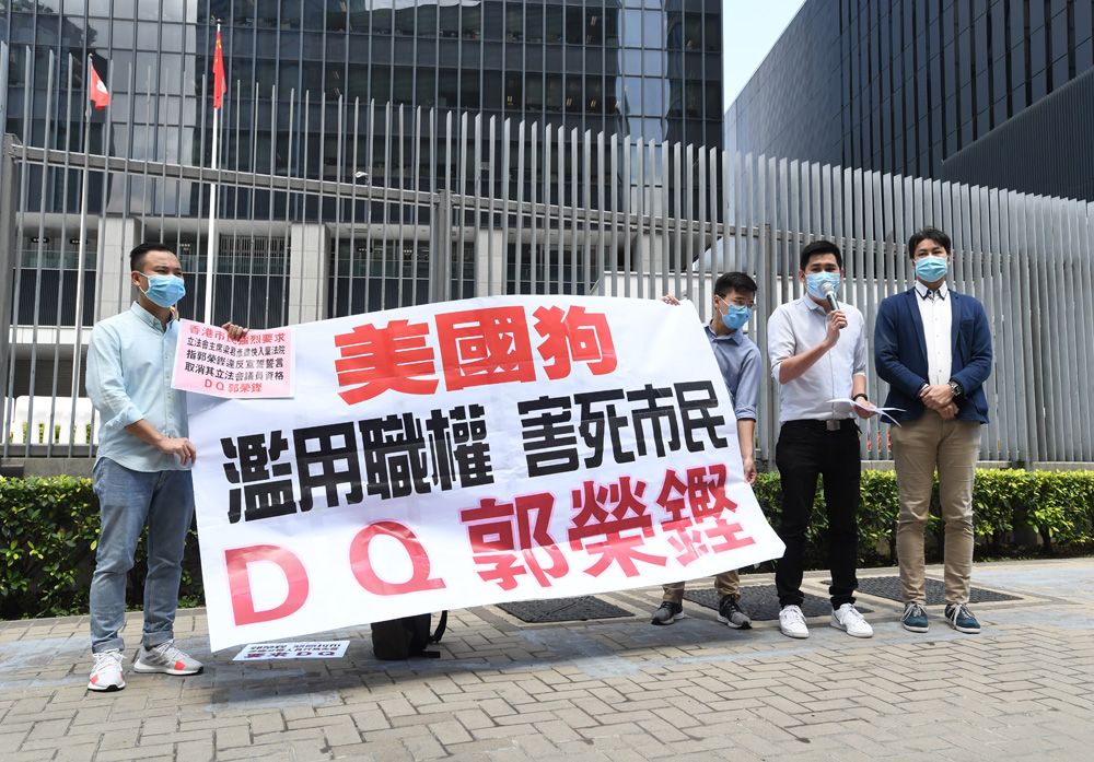 　　圖：市民批評郭榮鏗癱瘓內會運作，要求取消其立法會議員資格