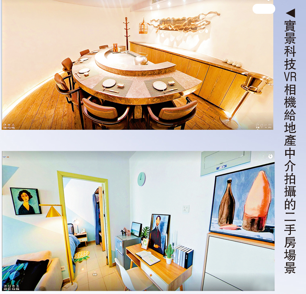 新經濟浪潮深港青年合拓VR看房看到「錢景」 - 大公報