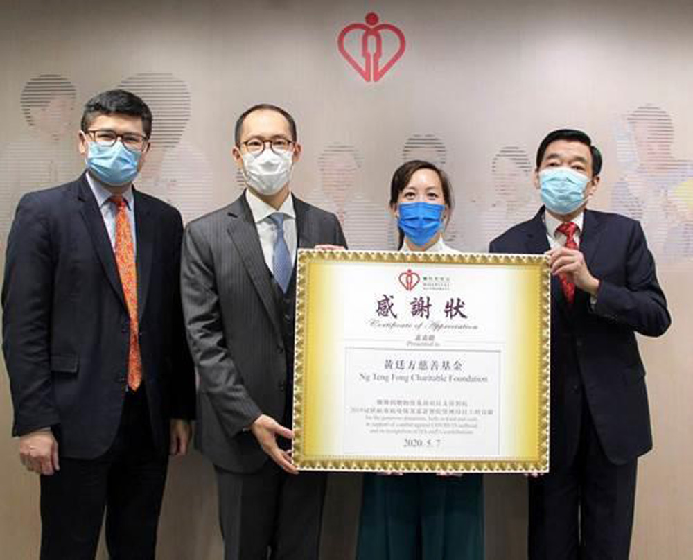 　　圖：醫管局主席范鴻齡（右一）及行政總裁高拔陞（左一）向黃廷方慈善基金董事黃永光（左二）及黃敏華（右二）致送感謝狀