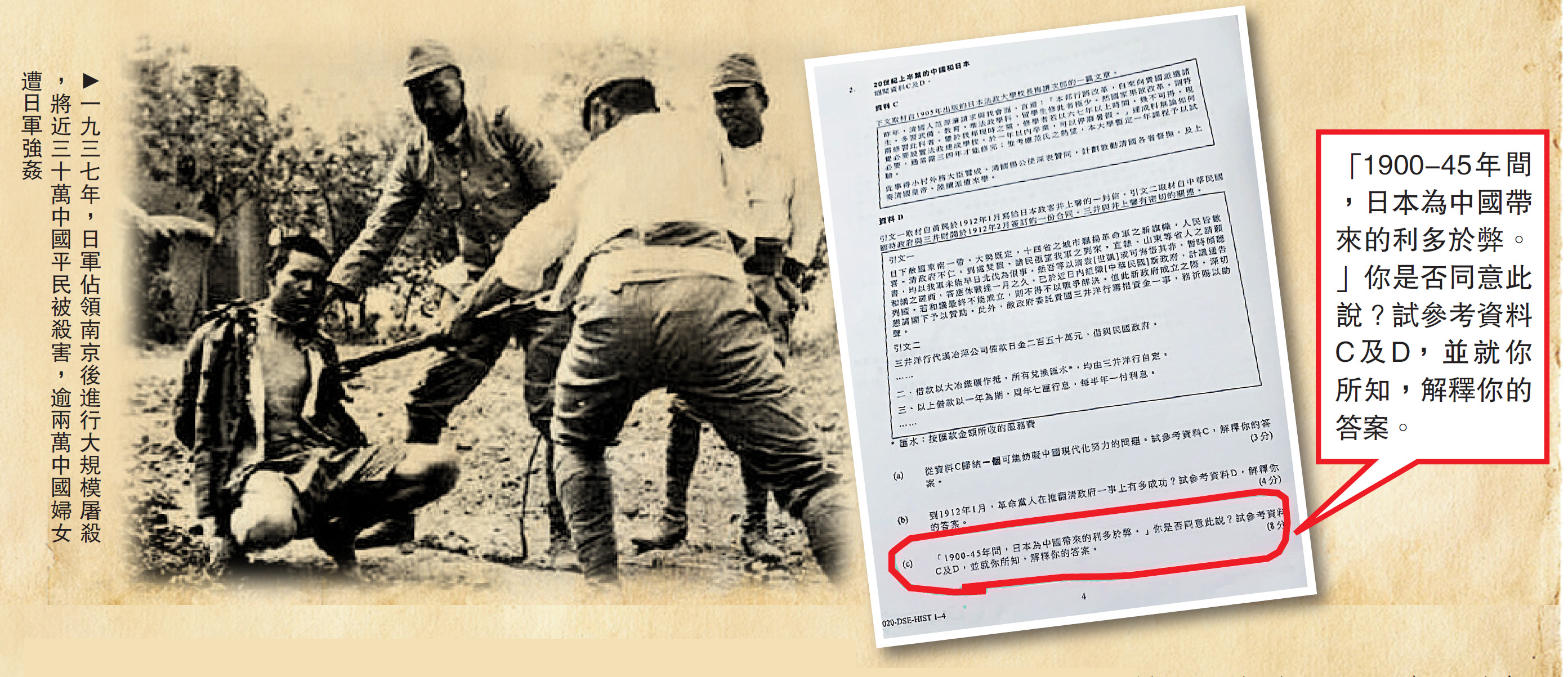 　　圖：一九三七年，日軍佔領南京後進行大規模屠殺，將近三十萬中國平民被殺害，逾兩萬中國婦女遭日軍強姦