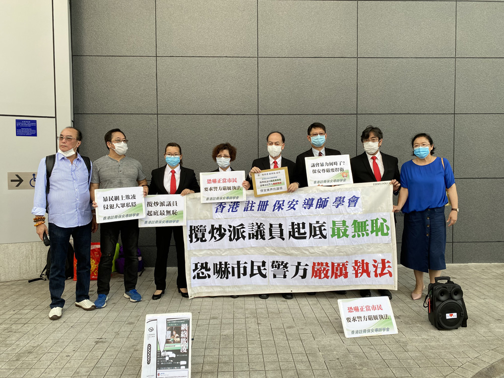 　　圖：香港註冊保安導師學會昨日到灣仔警察總部請願，要求警方及私隱專員依法遏止「起底」惡行。