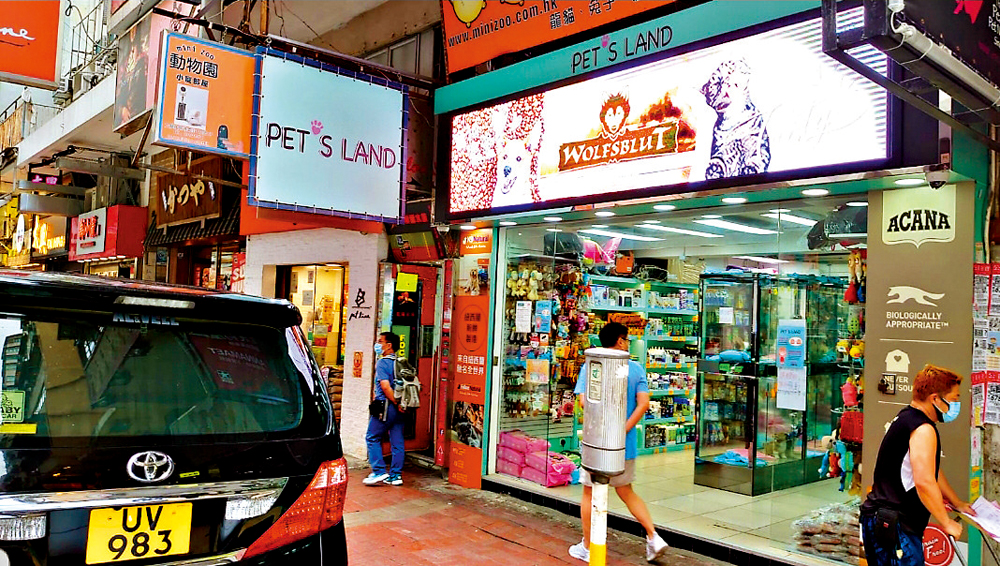 　　圖：旺角通菜街一百三十八號地下連閣樓現由寵物店租用