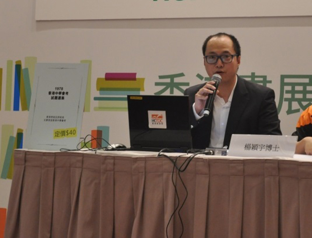 　　圖：深陷試題醜聞的楊穎宇仍然擔任考評局評核發展部經理，一直龜縮「潛水」