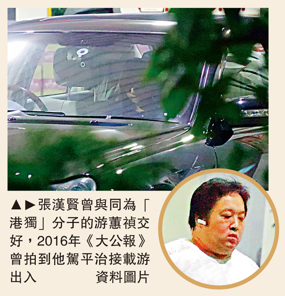 　　圖：張漢賢曾與同為「港獨」分子的游蕙禎交好，2016年《大公報》曾拍到他駕平治接載游出入\資料圖片