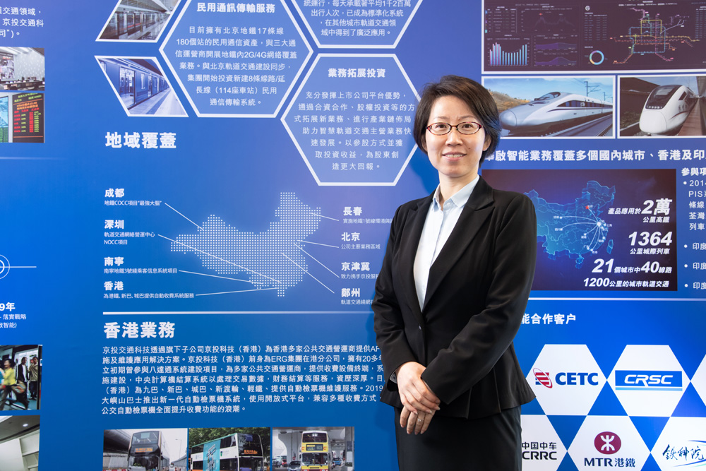 　　圖：京投交通科技行政總裁宣晶\公司供圖