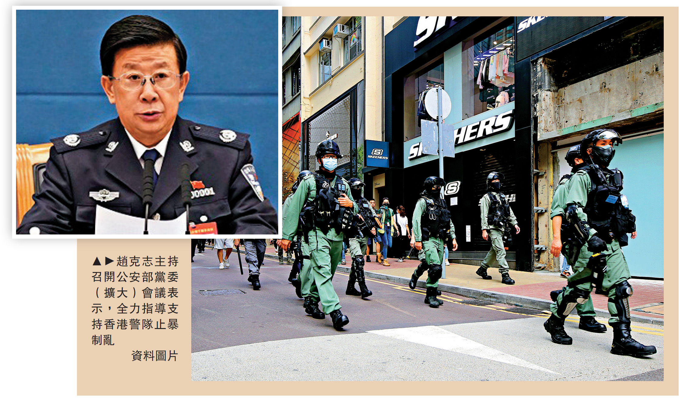 　　圖：趙克志主持召開公安部黨委（擴大）會議表示，全力指導支持香港警隊止暴制亂/資料圖片
