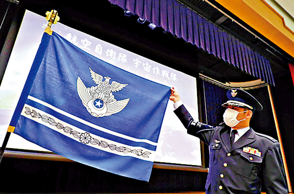 　　圖：日本航空自衛隊的「宇宙作戰隊」於5月18日成立\網上圖片