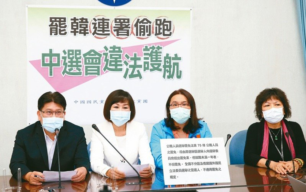 　　圖：國民黨批評民進黨當局動用政府部門鼓吹「罷韓」\網上圖片