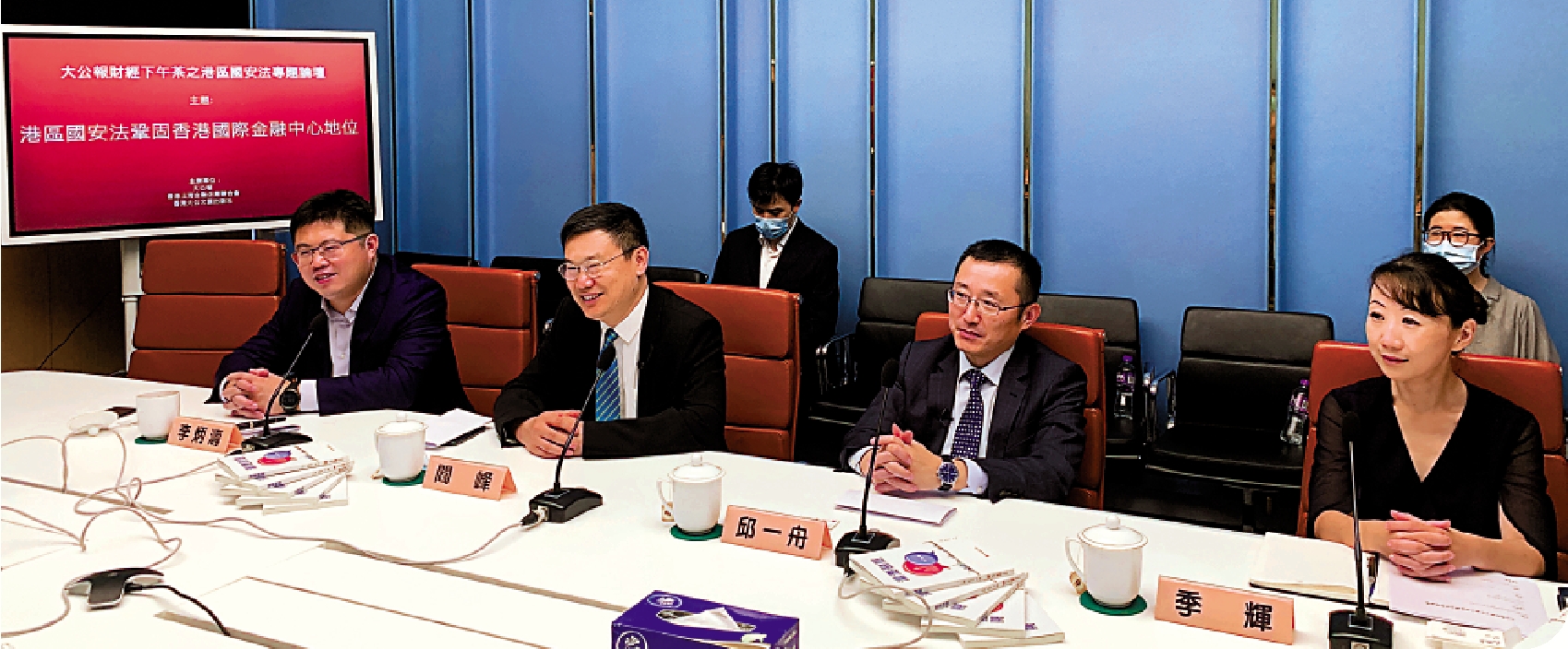 　　圖：（左起）光大新鴻基行政總裁李炳濤，國泰君安國際董事局主席兼行政總裁閻峰及申萬宏源（香港）行政總裁邱一舟，昨出席大公報財經下午茶之港區國安法專題論壇