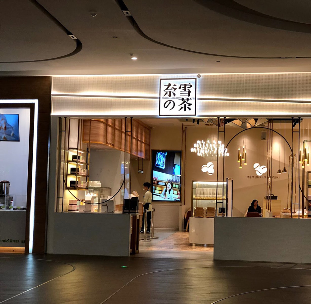 　　圖：內地茶飲品連鎖店「奈雪の茶」IPO上市地由美國轉至香港