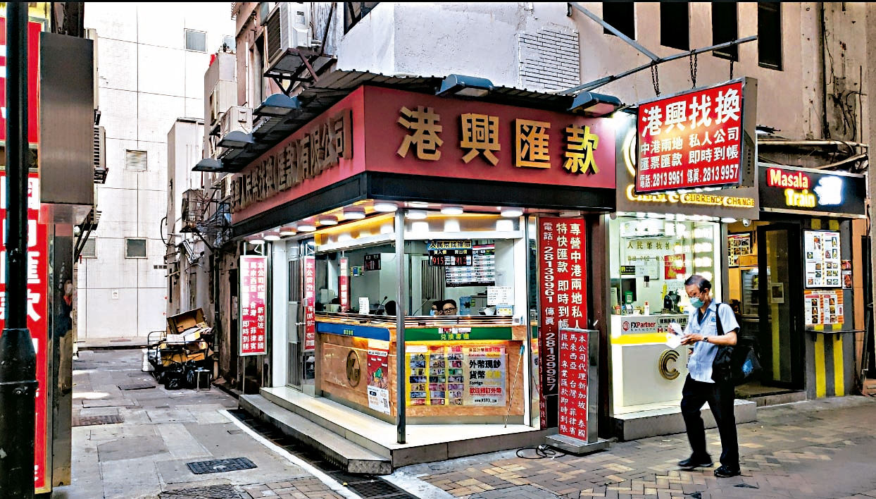 　　圖：灣仔駱克道裕安大廈找換店地舖易手