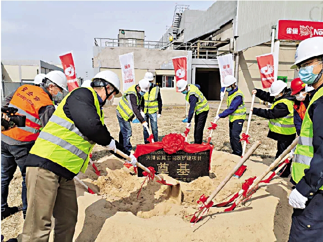 　　圖：雀巢公司位於天津廠房進行擴建奠基\受訪者供圖