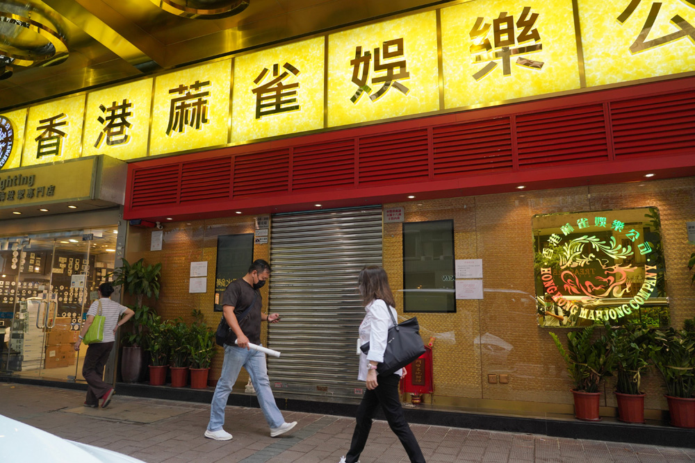 　　圖：政府宣布周五開始麻雀天九耍樂、遊戲機中心及運動場所等重開\中新社