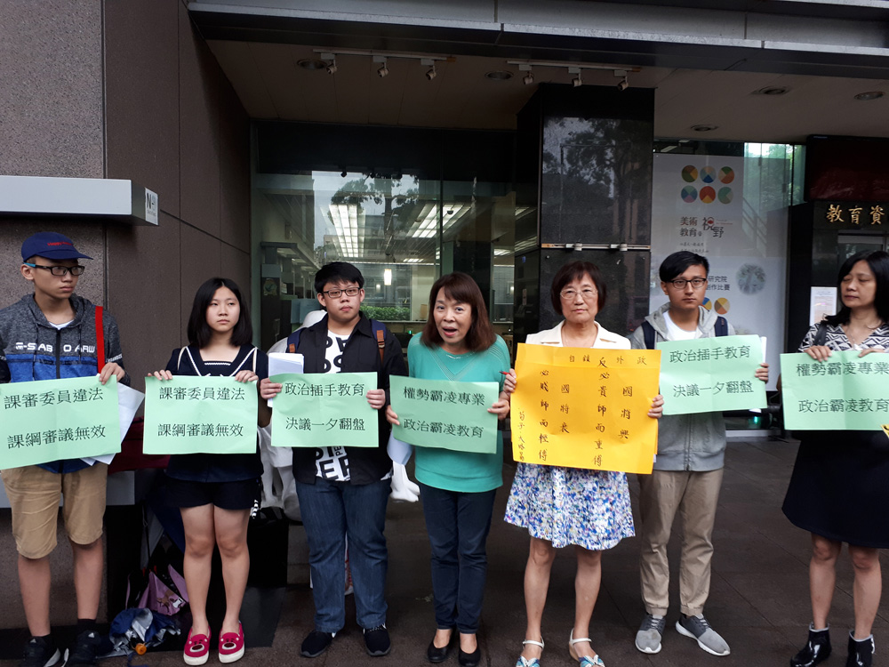 　　圖：台當局搞「台獨」教育引發島內民眾不滿。圖為民眾抗議台當局刪減文言文內容\資料圖片