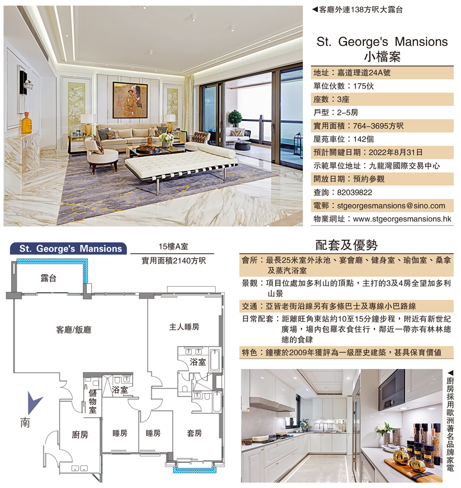 　　圖：客廳外連138方呎大露台