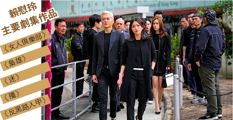 　　圖：賴慰玲（前排右）在《反黑路人甲》中的演出獲讚\網絡圖片