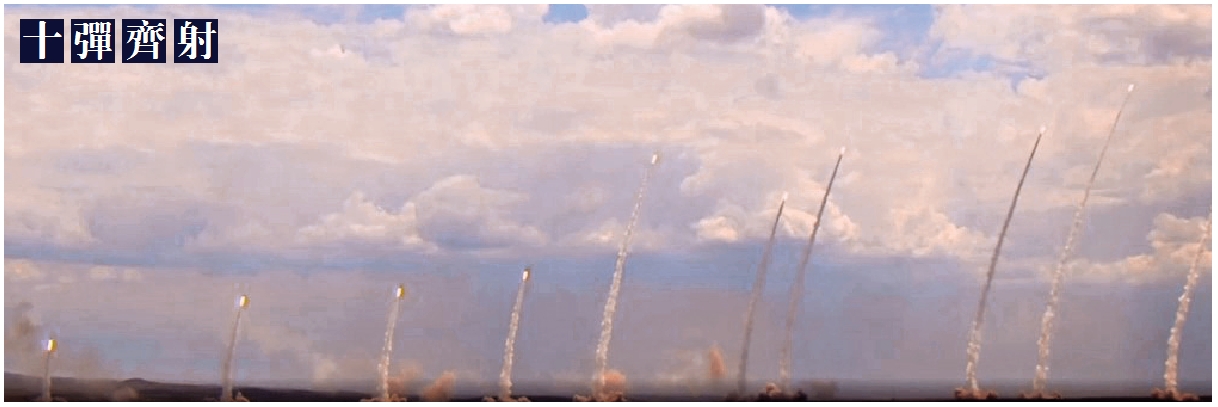　　圖：解放軍視頻展現十枚東風-11A導彈同時發射\視頻截圖