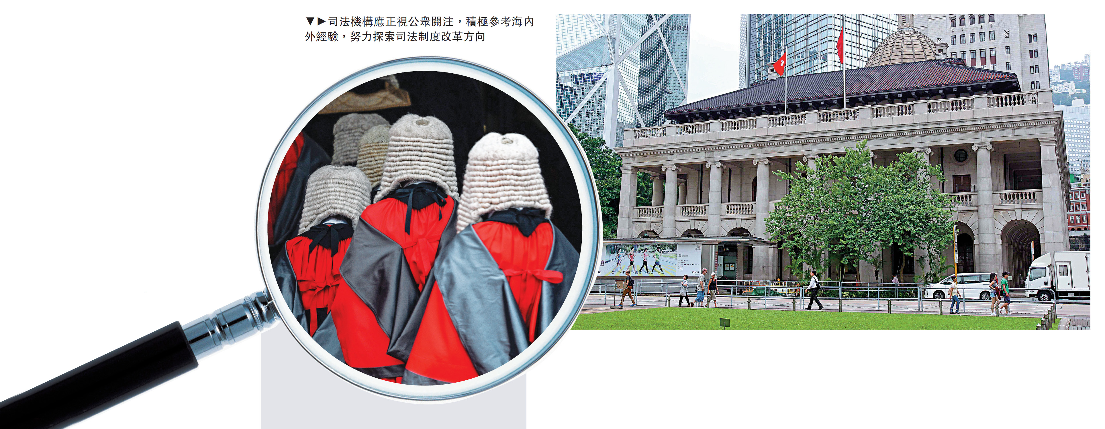 　　圖：司法機構應正視公眾關注，積極參考海內外經驗，努力探索司法制度改革方向