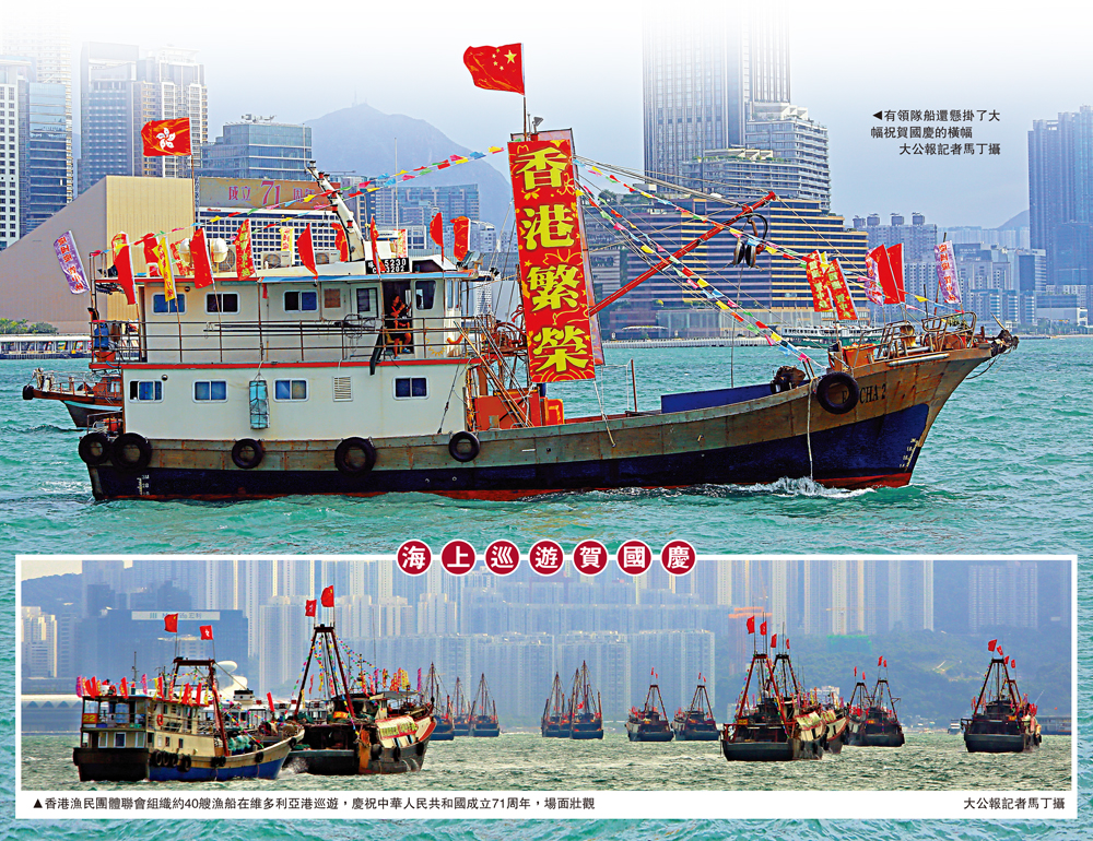 　　圖：有領隊船還懸掛了大幅祝賀國慶的橫幅\大公報記者馬丁攝