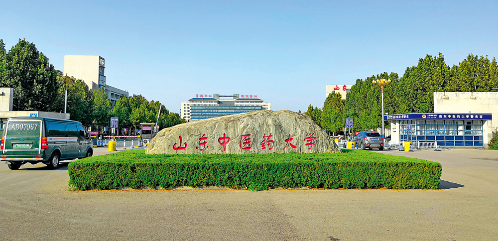 　　圖：山東中醫藥大學為中央教育部確認有資格招收港澳台學生的院校