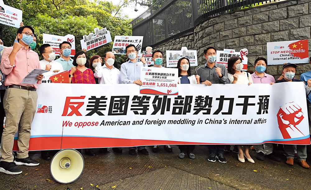 　　圖：7月2日，「香港各界撐國安立法聯合陣線」攜逾160萬市民聯署書，到美駐港總領事館外抗議美國干預中國內政\資料圖片